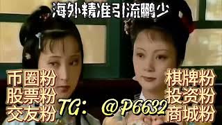 欧美股票粉引流的小秘籍有哪些？如何日进精准粉1000+  TG:@P6632  #投资理财 #IG群发 #IG软件 #Instagram软件 #ins群控 #ins引流软件