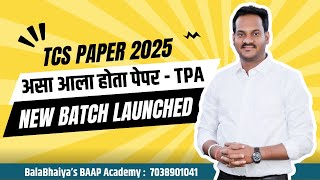 ICDS  व समाज कल्याण व महिला बाल विकास स्पेशल  | #icdsexampreparation2024 #samajkalyan #tcs_pattern