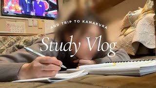 【社会人study vlog 】アラサーOLのモーニングルーティンと時々勉強　（勉強/リモートワーク/鎌倉勉強合宿)