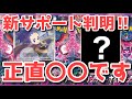 【忖度0】ナイトワンダラー最新情報！新サポート堂々の降臨！完全に〇〇【ポケカ高騰】