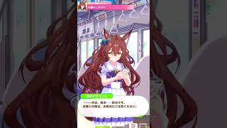 【ウマ娘】トロ過ぎて乗り換えできないメジロブライト（かわいい）＃Shorts