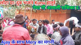 new mundari traditional song/mundari bhajan durang/lotadaa dub bhajan/Kunu, silkuda, Keonjhar