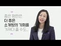 결혼정보회사 듀오 결혼잘하는법 u0026 결혼잘하는 남녀 특징 feat. 팽대표