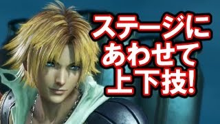 ダッシュKの字幕DFFAC203ティーダ【ディシディア初心者向け】立ち回り解説攻略