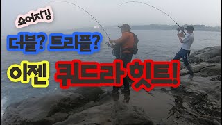 #제주도바다낚시 #부속섬에서  #쇼어지깅 대환장 파티를 즐겨보자