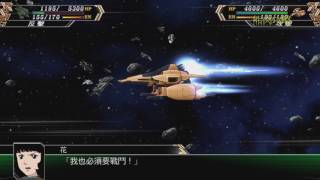 超級機器人大戰V(Super Robot Taisen V)招式集-梅塔斯(MA)