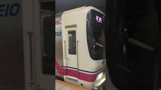 各停新宿行きが京王八王子駅を発車