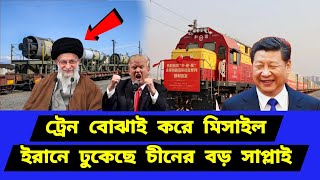 সরাসরি ট্রেন যোগাযোগ। দেওয়া হল ব্যাপক পরিমাণের সাপ্লাই