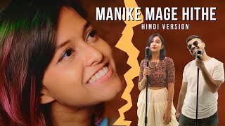 Manike Mage Hithe - Hindi Version | Viral Sinhala Song | Babloo Song | Ankita ft Tanay | Rockfarm