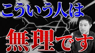 残念なフリーランスの特徴