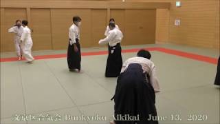 文京区合気会 Bunkyoku Aikikai  June 13, 2020（字幕作成中）