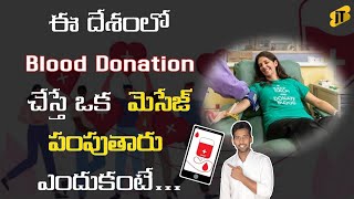 ఈ దేశం లో రక్తదానం చేస్తే! || Blood Donation fact