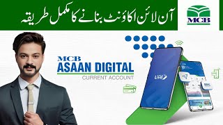 How to Open MCB Bank Account in 2024 | MCB Bank Main Account Kaise Khole