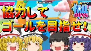 #104【ゆっくり実況】ゆっくり達のフォールガイズ！【fall guys】