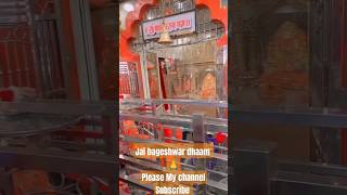 #jaibageshwardham#bageshwar#bageshwardhamsarkar#hanuman#shortsfeed#shortvideo#viral#viralshort