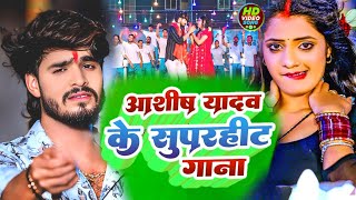 #live video | aashish yadav jhumta song | ashish yadav ka maghi song 2025