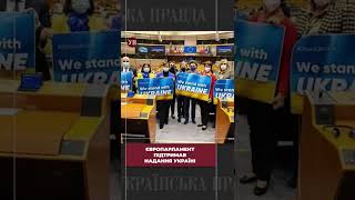 Перспективи вступу України до ЄС