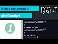shell script tutorial: if else and if elif else example