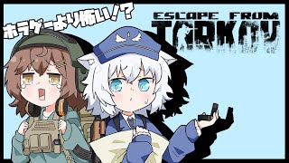 【Tarkov】初心者だけどレベル上げたい！*1【VTuber】