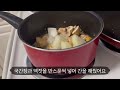 미국 집밥 vlog 돈까스 코울슬로 맑은 두부국 불고기