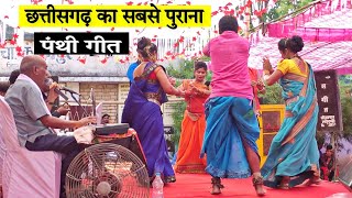 Panthi Geet - Shivkumar Tiwari पंडित शिवकुमार तिवारी पंथी गीत | Cg Panthi Song | New Cg video 2023