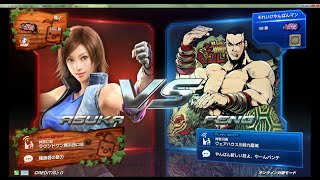 【鉄拳7】飛鳥日記 part1 【Tekken7  Asuka game play part1】