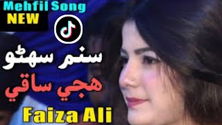 Sanam suhno huji saki New Song Fiza Ali ll New song 2022 ll