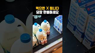 먹으면 x됩니다(당장 환불하세요)