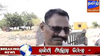 தூத்துக்குடி வல்லநாடு அருகே உள்ள மணக்கரை மலை பகுதியில் வெடிகுண்டு வீசி காவலர் மரணம் அதிரடி பேட்டி -