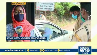 ഉറവിടമറിയാത്ത കോവിഡ് കേസുകള്‍ കൂടുന്നു; സംസ്ഥാനം കനത്ത ജാഗ്രതയില്‍ | Covid Update Kerala