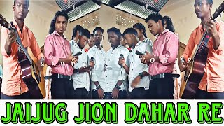 Jaijug Jion || Santali New Christian Gospel Song video || new santali video @JOHAR23