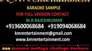 KONTE CHOOPOTHU - ANANTHAPURAM (VIDEO KARAOKE) TELUGU KARAOKE BY KMR ENTERTAINMENT