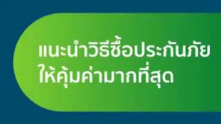 เคลมแห้งและเคลมสด ต่างกันอย่างไร ประกัน รถยนต์  #โค้ชอินชัวร์