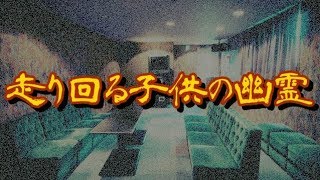 【幽霊】ｶﾗｵｹﾎﾞｯｸｽでﾊﾞｲﾄしてたんだけど、そこでほんとに怖いことあったｗｗｗｗｗｗｗｗｗｗ 【恐怖デスク】