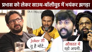 South actor gets angry at Arshad Warsi for calling Prabhas a joker | Nani, Sudheer Babu