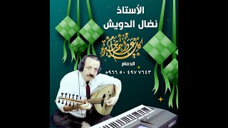 تعليم عود  - احلى من العقد  - اغنية محمد عبده