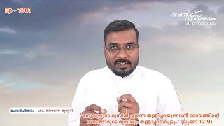 മിശിഹായെ പങ്കുവെയ്ക്കാം#Let's share the Messiah#