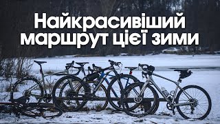 Gravel Dog та найкрасивіший маршрут цієї зими | Який об'єм у сумки Sacra? | Заблукали в лісі