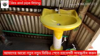 গ্রামের বাথরুম  টয়লেট  ।।  Village bathroom toilet