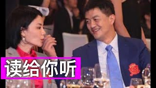 【读给你听】：李亚鹏首谈与王菲离婚真相：原来在婚姻里，懂得，比爱更重要#何導電視HOTV