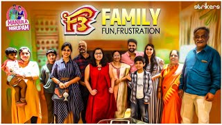 Our Family || Fun and Frustration || Manjula Nirupam || Strikers