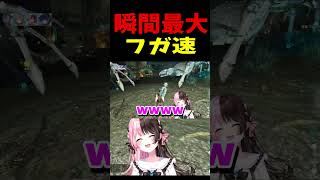 観測史上最大のフガァァ【ぶいすぽ 橘ひなの 紡木こかげ 一ノ瀬うるは 千燈ゆうひ ARK】 #切り抜き #ひなーの #つむおじ #のせさん #うひ #フガ #vtuber