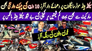 Top Deal on Used Honda125 Gold Suzuki GD110 Honda70 Honda125 Self Start Honda 125 Suzuki GR150 Lahor