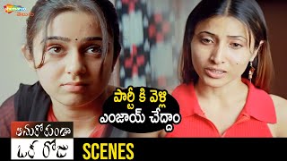 Pooja Bharthi Shocks Charmi | Anukokunda Oka Roju Telugu Full Movie | Jagapathi Babu | Shashank