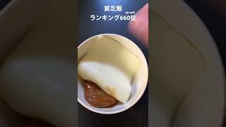 所持金100円で作る貧乏飯#貧乏飯 #shorts