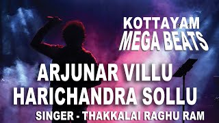 Arjunar Villu Harichandra Sollu | Gilli Song