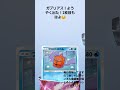 ポケポケ新弾毎日開封 ポケポケ新パック ポケポケ ポケモンカード ポケモン pokemon ポケカ開封動画 毎日ポケカ開封 神引き ポケポケ開封チャレンジ ポケットモンスター