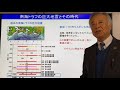 173 1 巨大地震とその時代 注意 三浦房紀先生の防災教室 提供 株式会社自由研究社 20241209