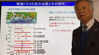 173 1 巨大地震とその時代 注意 三浦房紀先生の防災教室 提供 株式会社自由研究社 20241209