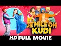 Je Mile Oh Kudi | New Punjabi Movies 2024 | Sargun Mehta Ammy Virk | New Movie Punjabi Movies 2024